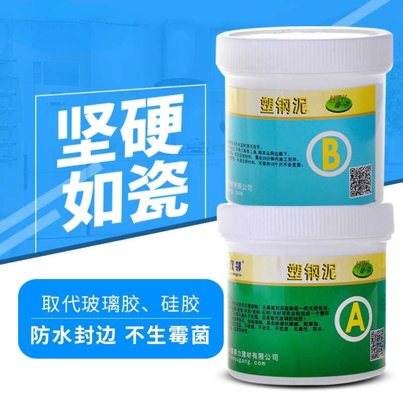 【折扣价】塑钢泥陶瓷胶堵漏胶泥防水 补漏防漏水胶堵漏王防水涂