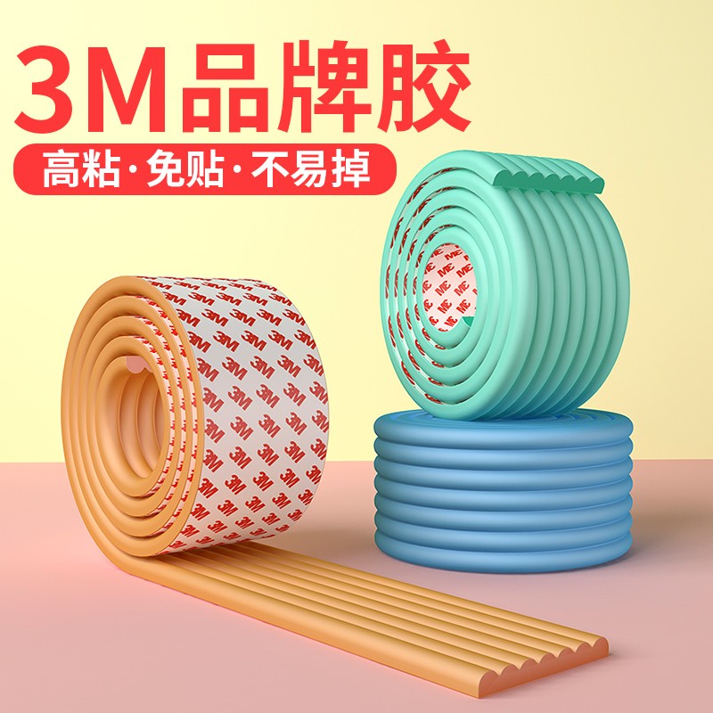 防撞条墙角包边棱角保护防撞泡沫海绵墙贴家用安全条防碰撞保护条