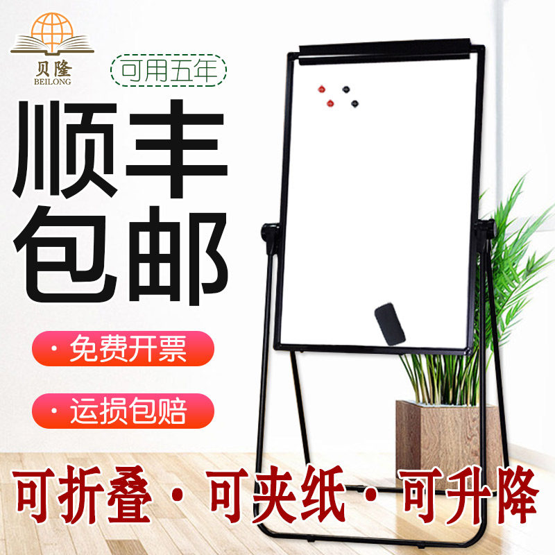 贝隆U型白板支架式可i升降折叠翻转夹纸小黑板墙贴家用儿童教学办