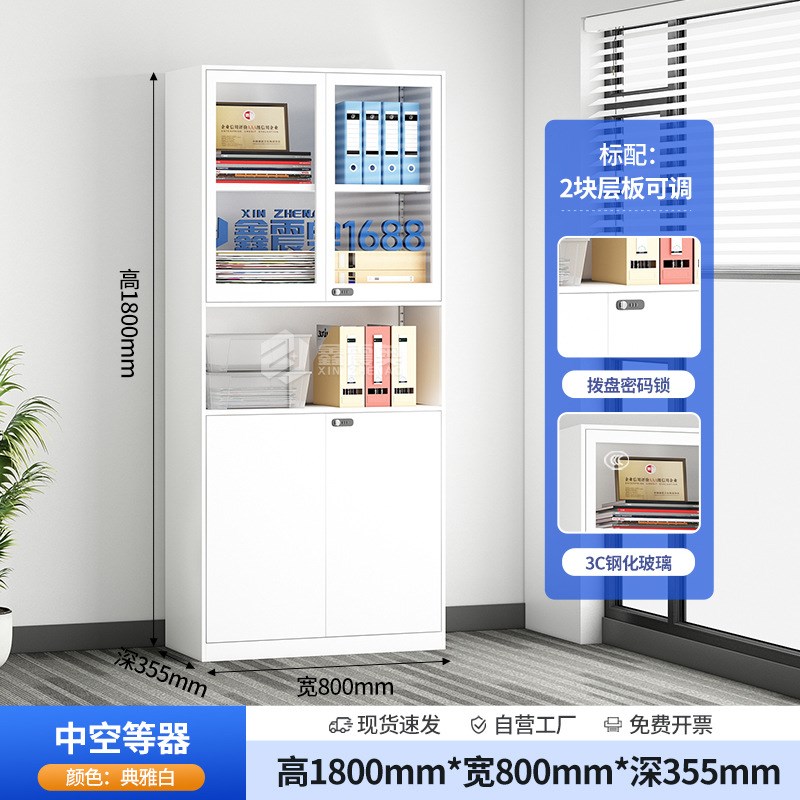 鑫震奥1800密码锁办公室铁皮文件柜资料书柜档案柜钢制财务凭证