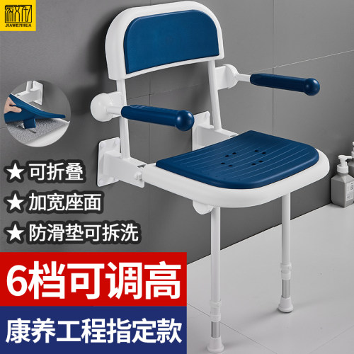 浴室折叠凳卫生间残疾人洗澡座椅老人专用淋浴沐浴靠墙防滑坐凳子