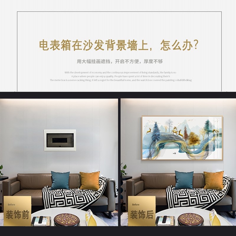 大尺寸电表箱装饰画现代简约配电箱遮挡画长款客厅电闸箱挂画定制