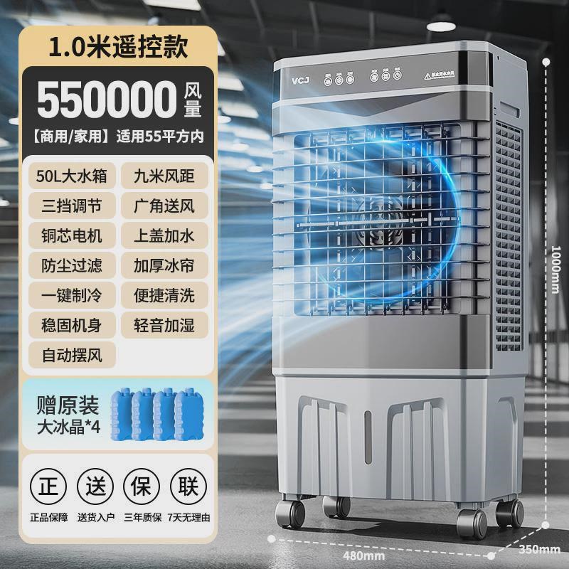 空调扇制冷家用小型水空调可移动冷气扇商用工业冷风机加水新款