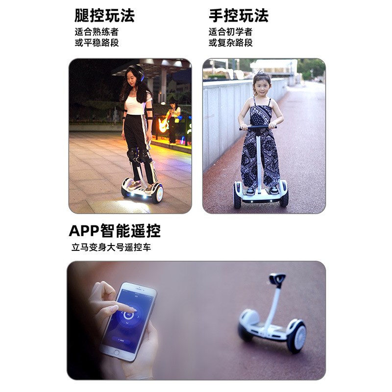 手控腿控智能电动自平衡车儿童小孩成人两轮体感双轮平行车带扶杆