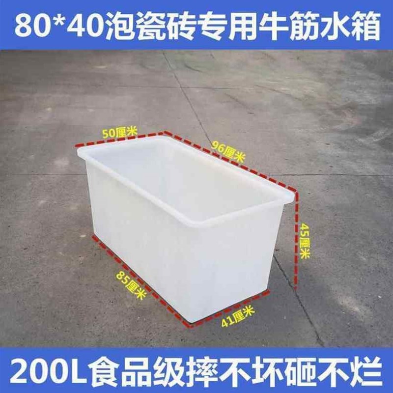 加厚牛筋塑料水箱泡瓷w砖水箱浸泡地板砖家用储水方箱