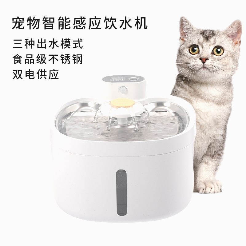 宠物智能饮e水机过滤充电感应猫咪饮水器狗狗喂水器可拆洗宠物用