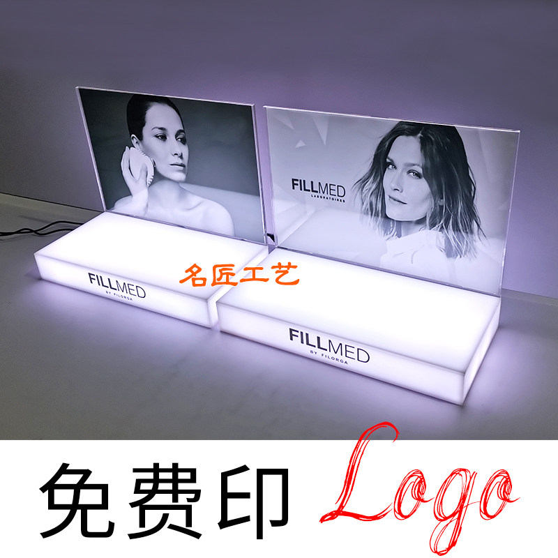 法尔曼化妆品展示架护肤品u摆放台桌面菲洛嘉护肤品小展架带灯展