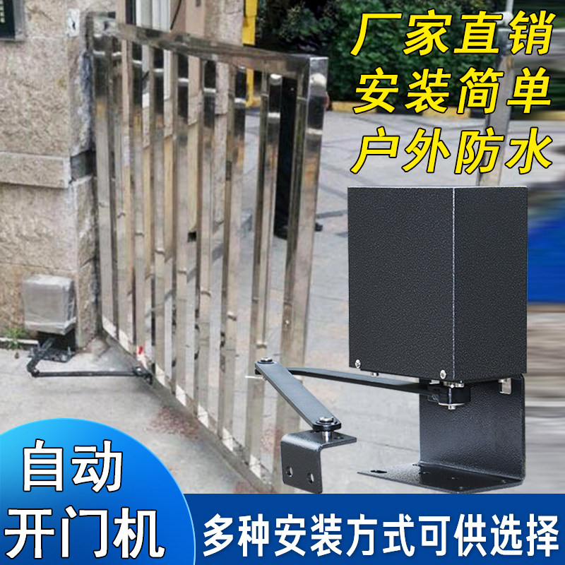 自动开门机90度广告门铁门自动开门器电动N闭门器刷卡自动开门机