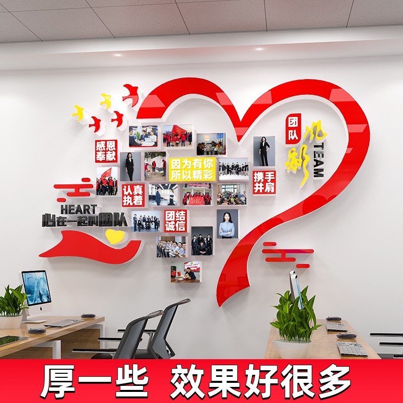 团队员工风采展示墙贴纸照片墙办公室文化墙面装饰活Y动室励志标