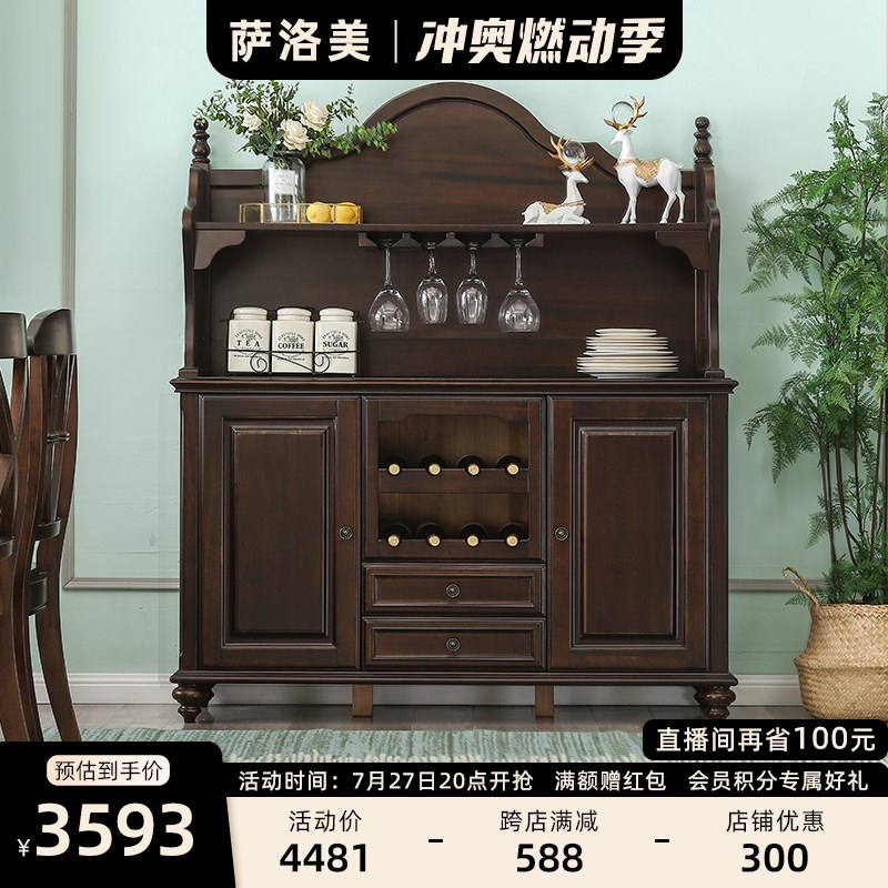 美式全实木餐边柜欧式酒柜现代简约玄关靠墙储物餐厅家用备餐碗柜