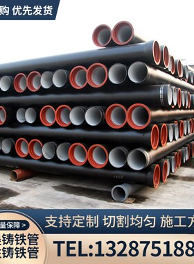 球墨铸铁管 dn300 400 500 600 700 800 900 100 150柔性管