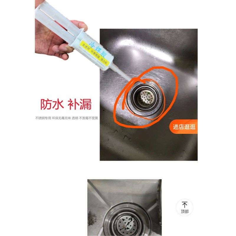 厨房洗手盆缝隙漏水修补胶u不锈钢洗菜池边缘渗水补漏胶洗碗槽封