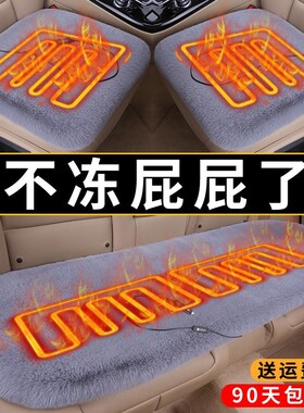 汽车加热坐垫冬季加厚毛绒单w片车载12V加热座椅垫三件套秋冬保暖