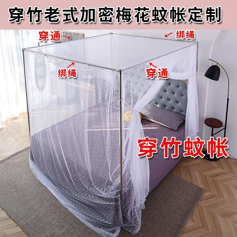 穿竹蚊帐传统老式绑绳可以定u做0.9米1米1.2x2上下铺加密家用落地