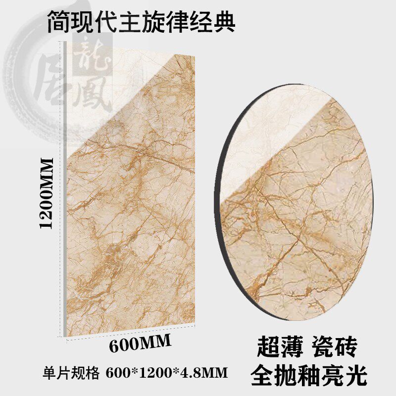 陶瓷薄板600*1200瓷砖客厅大规格电视背景墙砖网石纹全抛釉地面砖