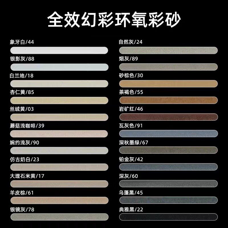 雷帝环氧彩砂美缝剂瓷砖填缝剂水性地砖防水防霉绿色环保勾缝