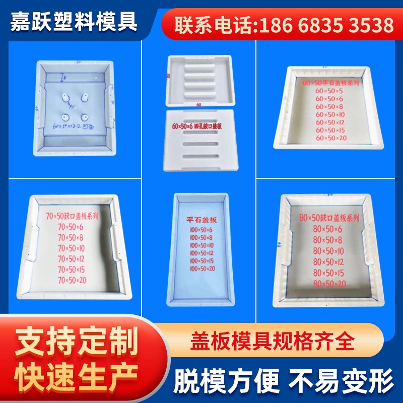 新品水沟盖板模具路基盖板塑料模具隧道电缆沟盖板模具缺口盖板塑