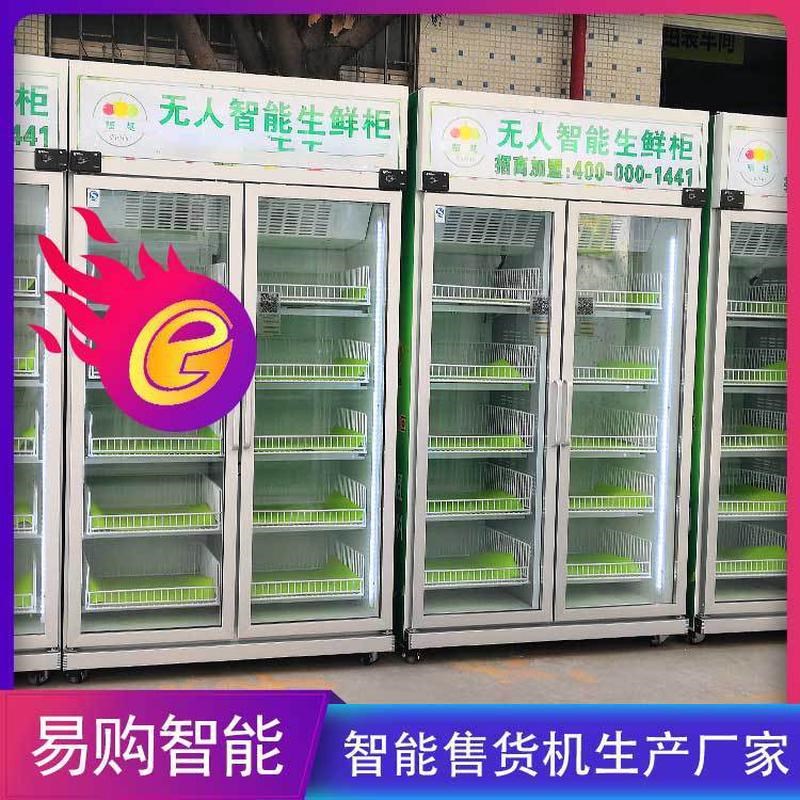 无人售货机蔬菜感应重力售货柜智能无人售货柜厂家自动生鲜售货机