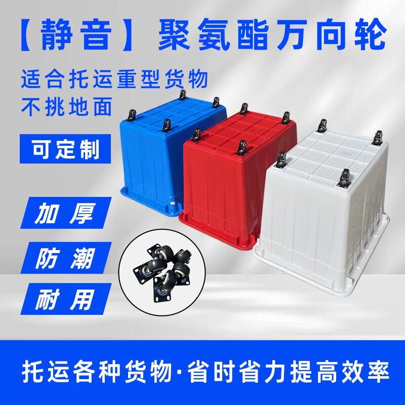 带轮周转箱特大号服装周转u收纳箱多功能可移动方形水箱带滑轮胶