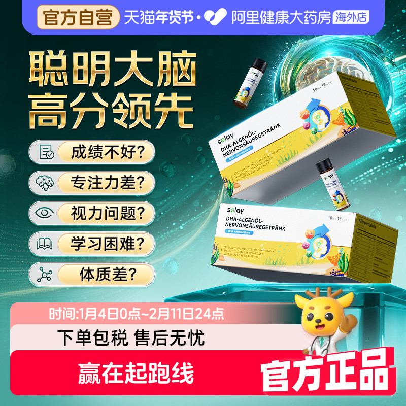 德国进口DHA藻油饮补脑护眼增强学生记忆力青少年儿童专注力,保健食品/膳食营养补充食品,DHA/EPA/DPA,淘宝优惠券,粉丝福利购,淘宝优惠卷