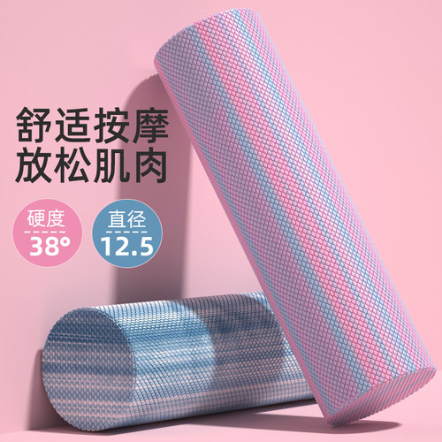 欣吉富EVA实心肌肉放松泡沫轴