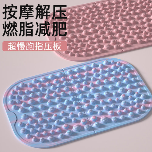 EVA足底按摩垫经络疏通趾压板
