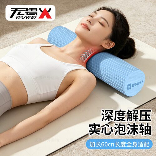 浮点EVA泡沫轴50°硬普拉提放松
