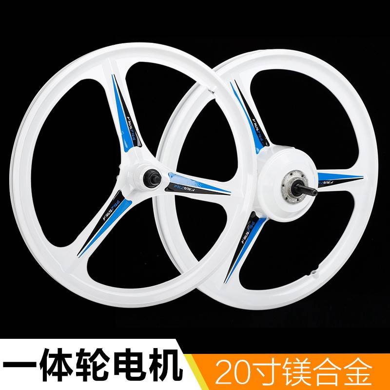 山地自行车一体轮20寸镁合金三刀一体轮电机QH-YM3(20)电机轮毂
