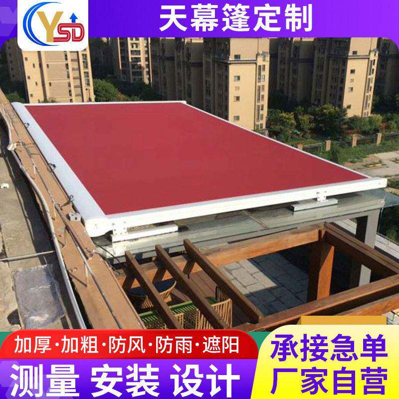 遮阳棚天幕篷铝合金电动重型别墅小区户外遮雨棚防风电动伸缩