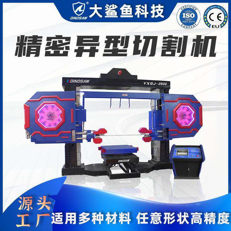 异形精密切割智能异形发泡陶瓷绳锯机大理石花岗岩线锯石材设备,五金/工具,其他机械五金,淘宝优惠券,粉丝福利购,淘宝优惠卷