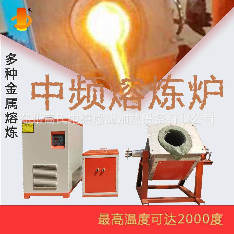 曲柄热处理表面中频加热炉全智能数控感应加热设备铜铝熔炼炉厂,电子元器件市场,电机/马达,淘宝优惠券,粉丝福利购,淘宝优惠卷