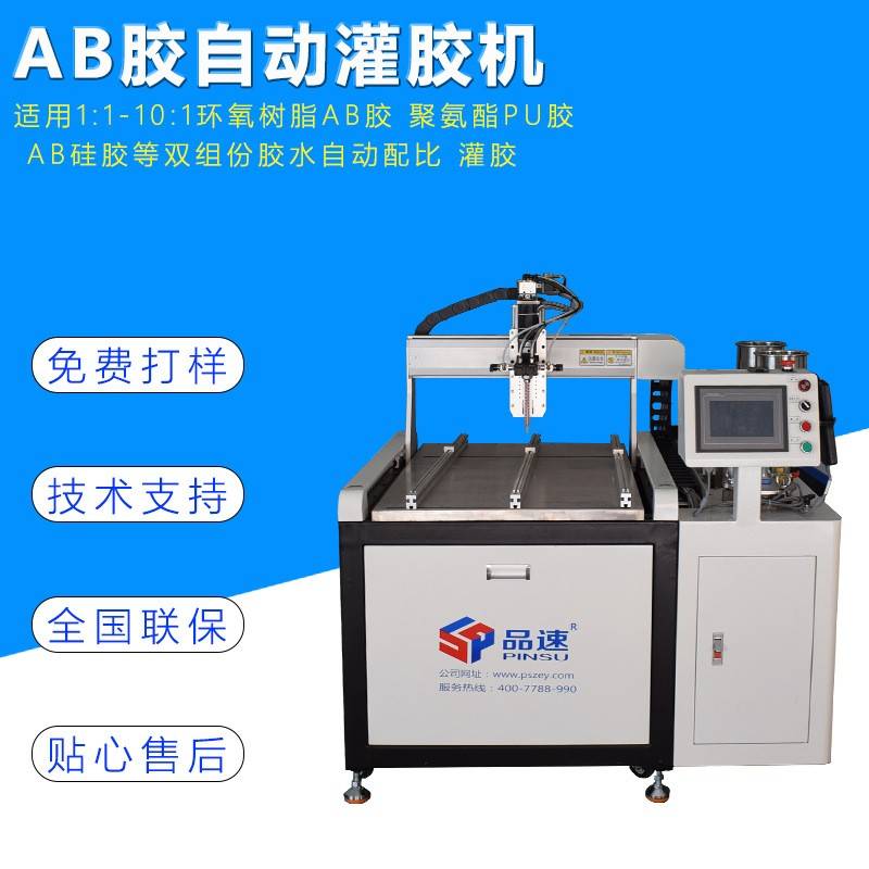 双组分ab胶打胶灌胶机全自动聚氨酯涂胶机环氧树脂硅胶点胶注胶机