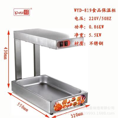 台式保温台商用WYD-819保温柜自助餐保温站