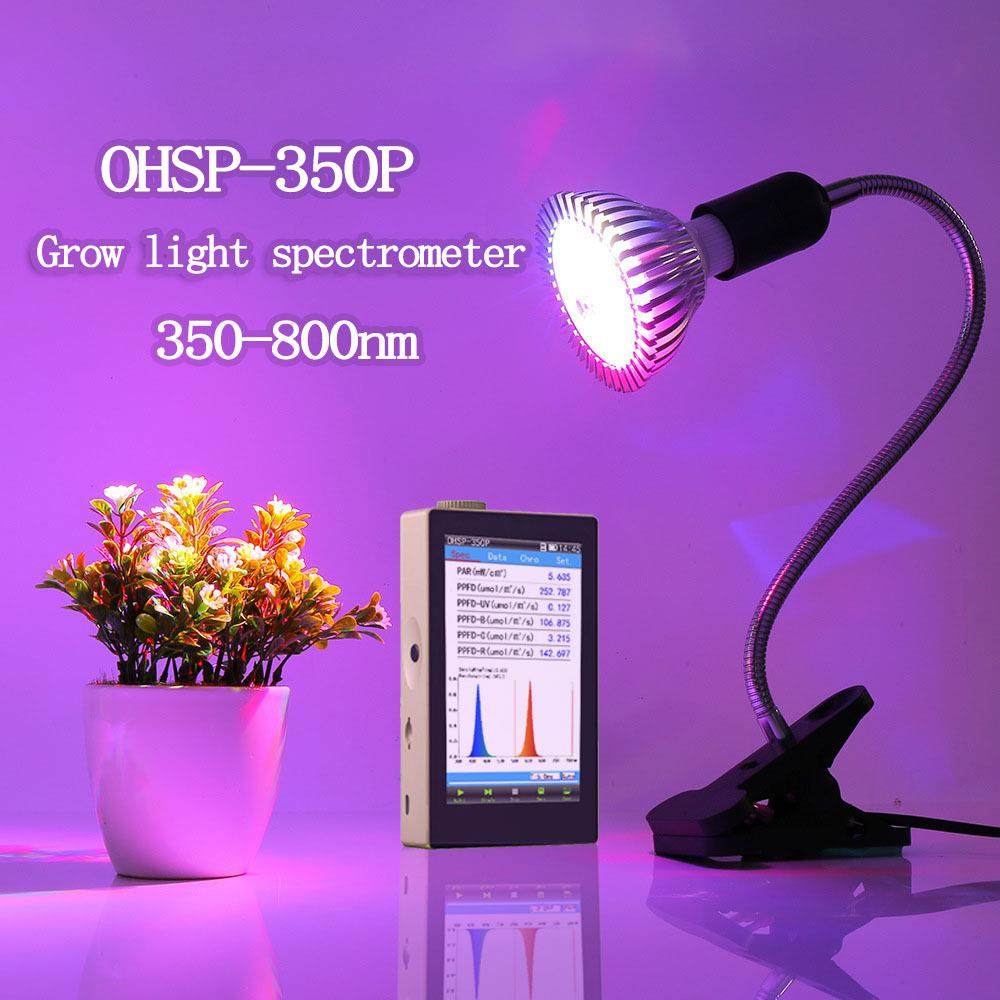 OHSP-350P植物PPFD分析仪LED生长灯光谱仪PAR检测仪