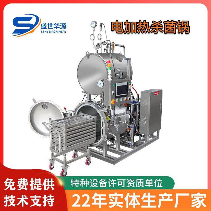电加热高温高压杀菌锅双层海鸭蛋杀菌锅大型鸡爪杀菌设备