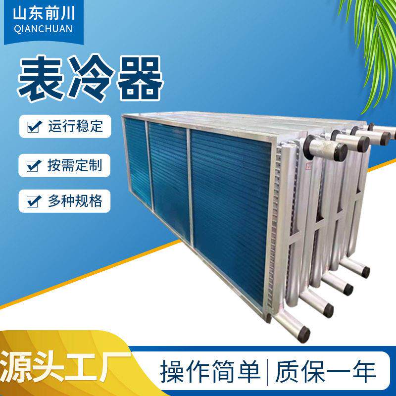 表冷器新风机组换热器吊顶组合式空调散热器亲水铝箔紫铜管表冷器