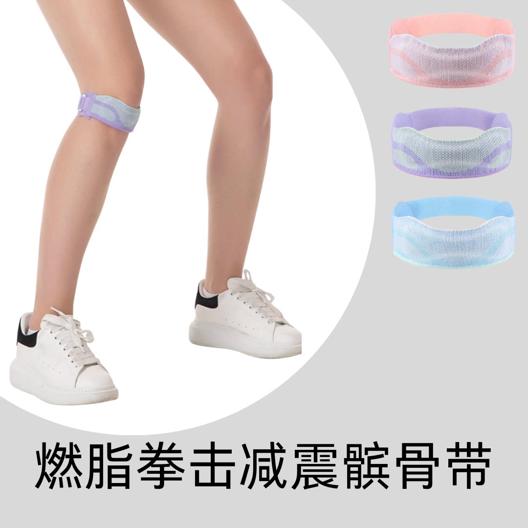 有氧拳击减震髌骨带 运动护膝 居家运动  WeeWaa燃脂拳击体感游戏