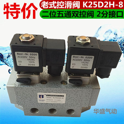 K25D2H-8 换向阀 二位五通双电控电磁阀 滑柱式气动换向阀 AC220V