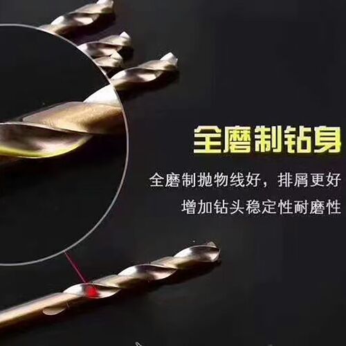 江苏含钴M35麻花钻头9.1/9.2/9.3/9.4/9.5/9.6/9.7/9.8/9.9/10mm