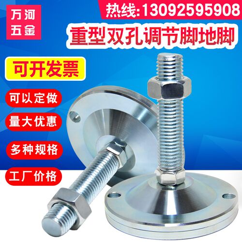 底盘120带双孔 重型碳钢调节脚金属承重脚杯M12 M16M20M24M30地脚