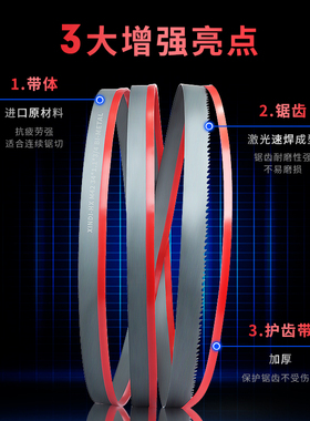 锯条双金属带锯条3505锯条金属切割4115锯条机用锯牀锯条M42锯条