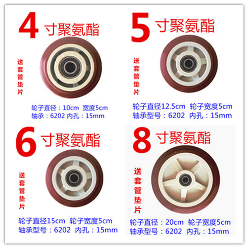 6寸聚氨酯单轮脚手架轮子静音脚轮平板车轮PU轮推车轱辘万向轮