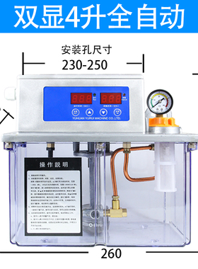 加工中心代替河谷润滑泵数控机牀4升电动打油泵TZ-2232-410x包邮