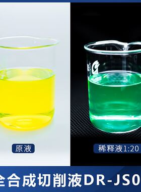 防锈乳化油皂化油冷却液磨削液 车床锯床乳化液 铝合金微乳切削液