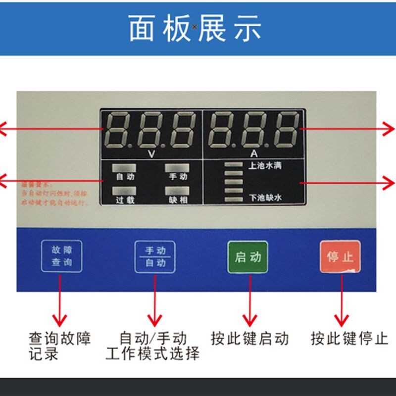 三相380V深井泵水泵控制器4/7.5/11/15/22KW全自动排污控制箱泵宝