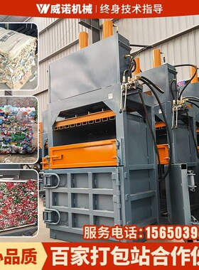 立式液压打包机塑料瓶易拉罐编织袋废纸捆扎纸壳油漆桶薄膜压缩机