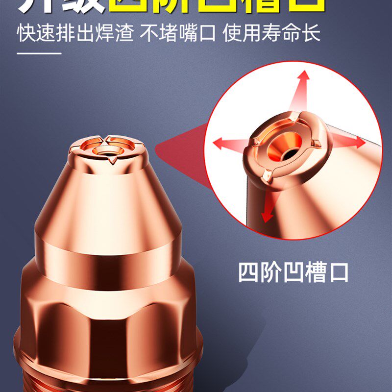 电浆P80割嘴可接触式电极喷嘴废铁割咀废钢切割嘴LGK-100枪嘴子