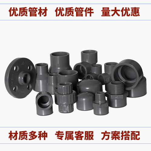 环琪化工PVC给水管件 灰色UPVC异径三通 25*20 32 40 50 63 75 90
