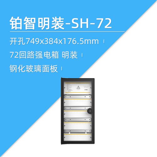 莱特智能 强电布线箱明装72位空气开关断路器导轨箱72回路配电箱