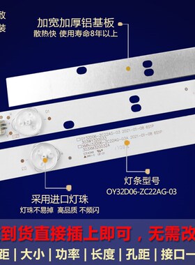 全新原装熊猫LE32F88S LE32D80液晶电视机灯条OY32D06-ZC22AG-03